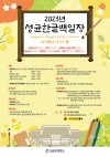 [KR] 2023 poster Sungkyun Hangeul Essay Contest